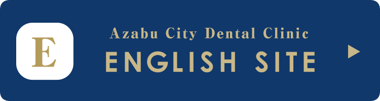 Azabu City Dental Clinic English Site